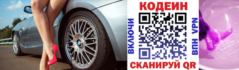 где купить наркотик  Димитровград  Codein Purple Drank 